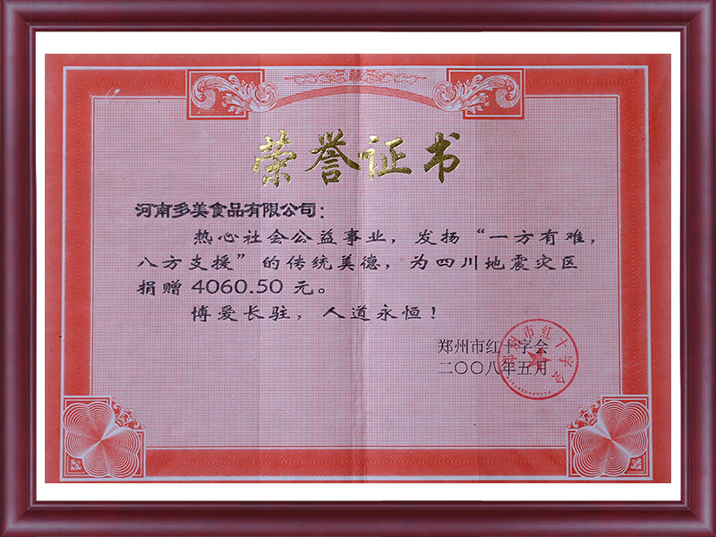 榮譽(yù)證書(shū)